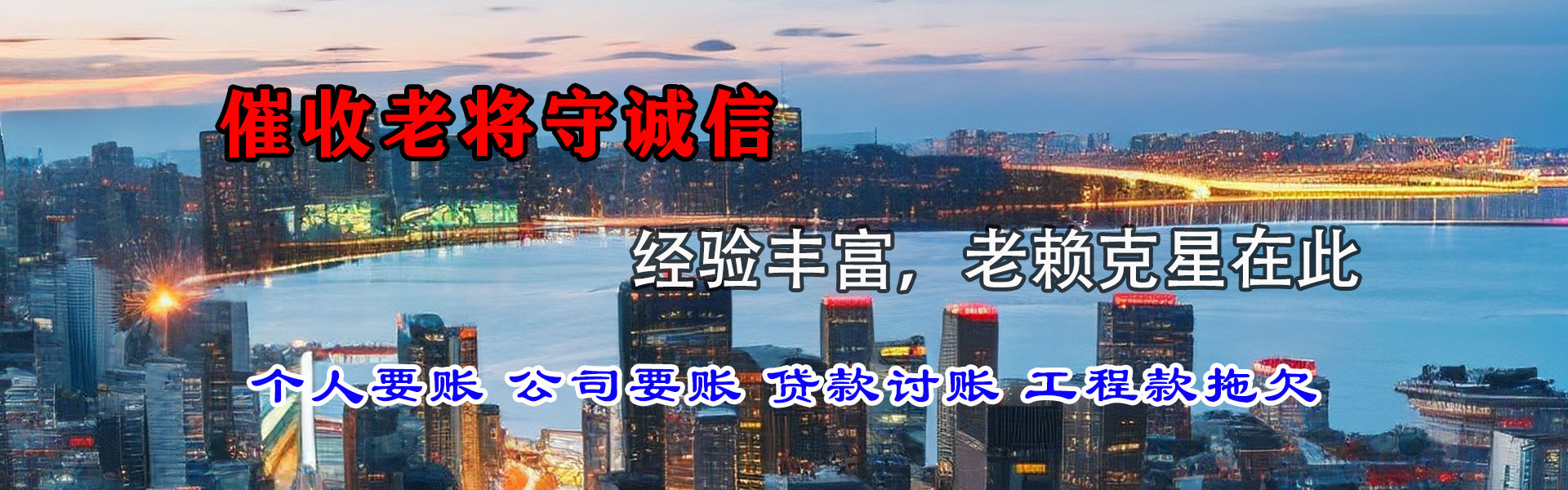 宝应要债公司
